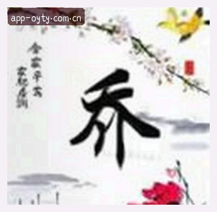 王昊